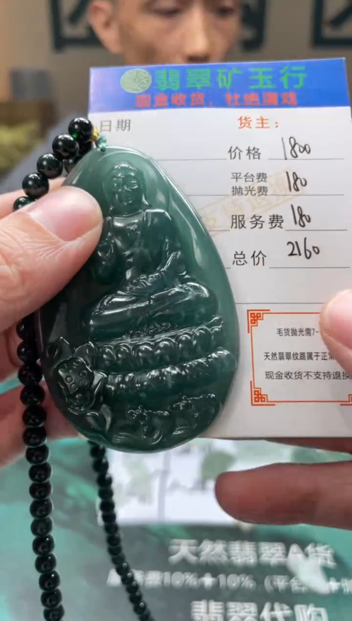 【闪购商品】定制翡翠未镶嵌毛货-不退不换