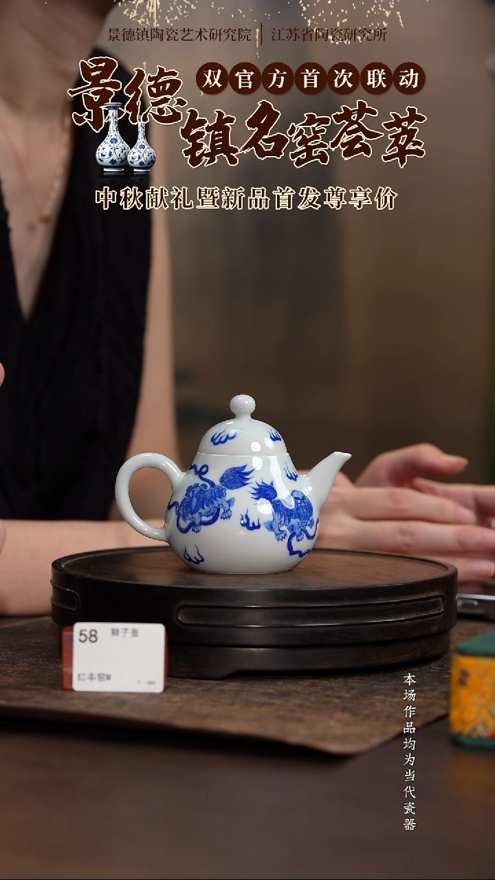 壶狮子壶-mlhfy0334