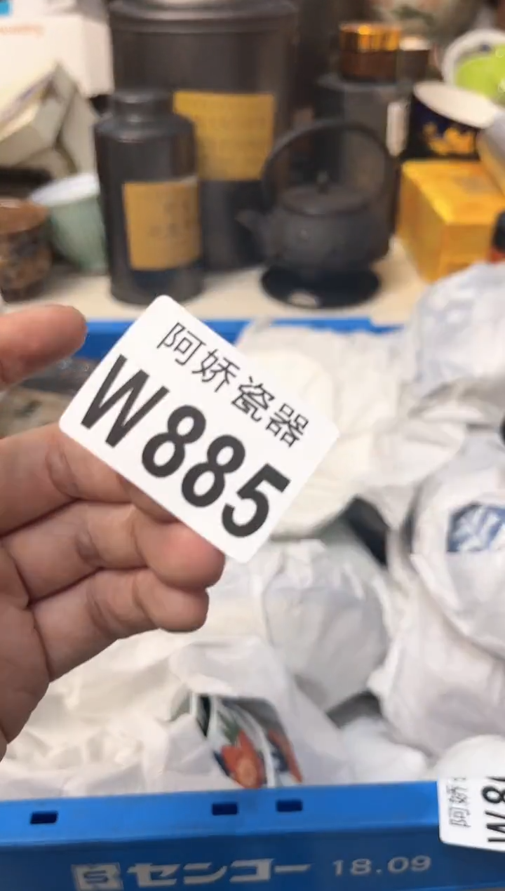 【闪购商品】瓷片885@～@兀 @～@兀