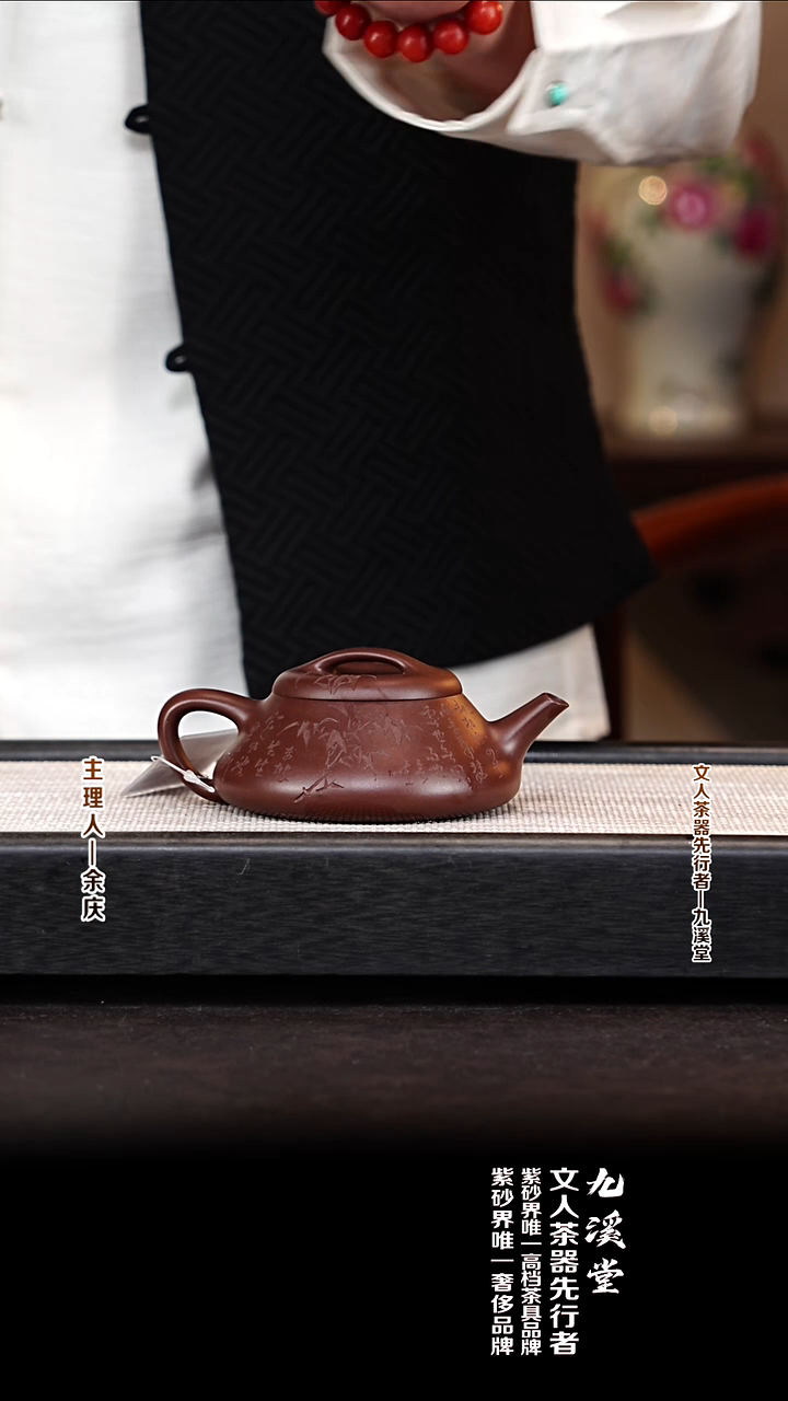 茶壶紫砂JXT116影瓢 一厂老紫泥 210cc