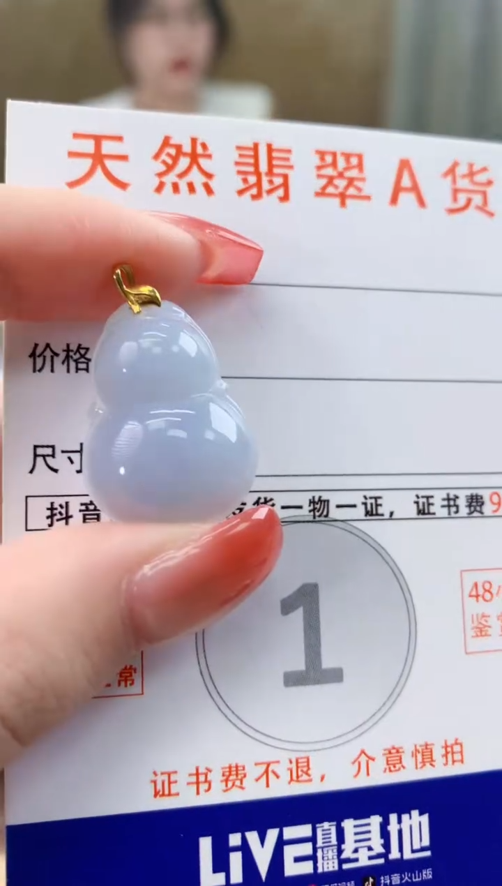 颈饰18K金镶嵌翡翠 天然A货翡翠挂件