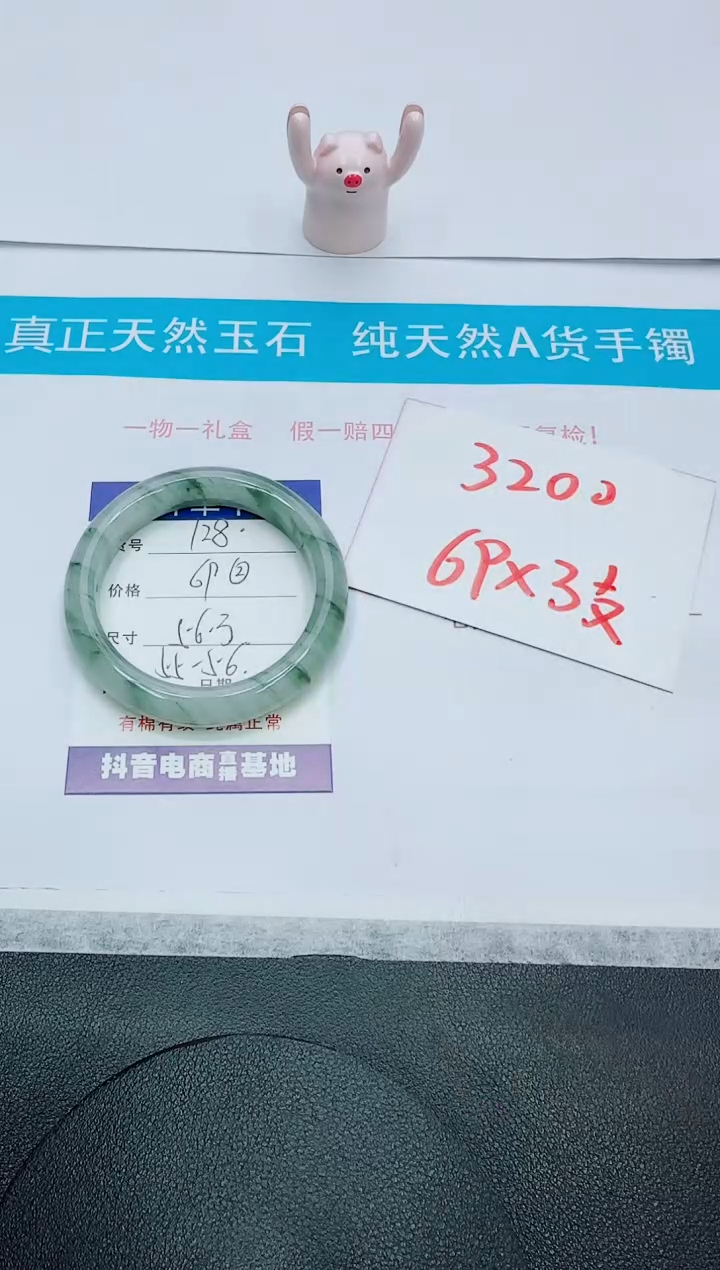 石英质玉未镶嵌手镯128