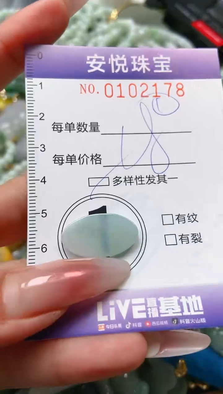 【闪购商品】翡翠颈饰未镶嵌闪购0102178多样性发其一