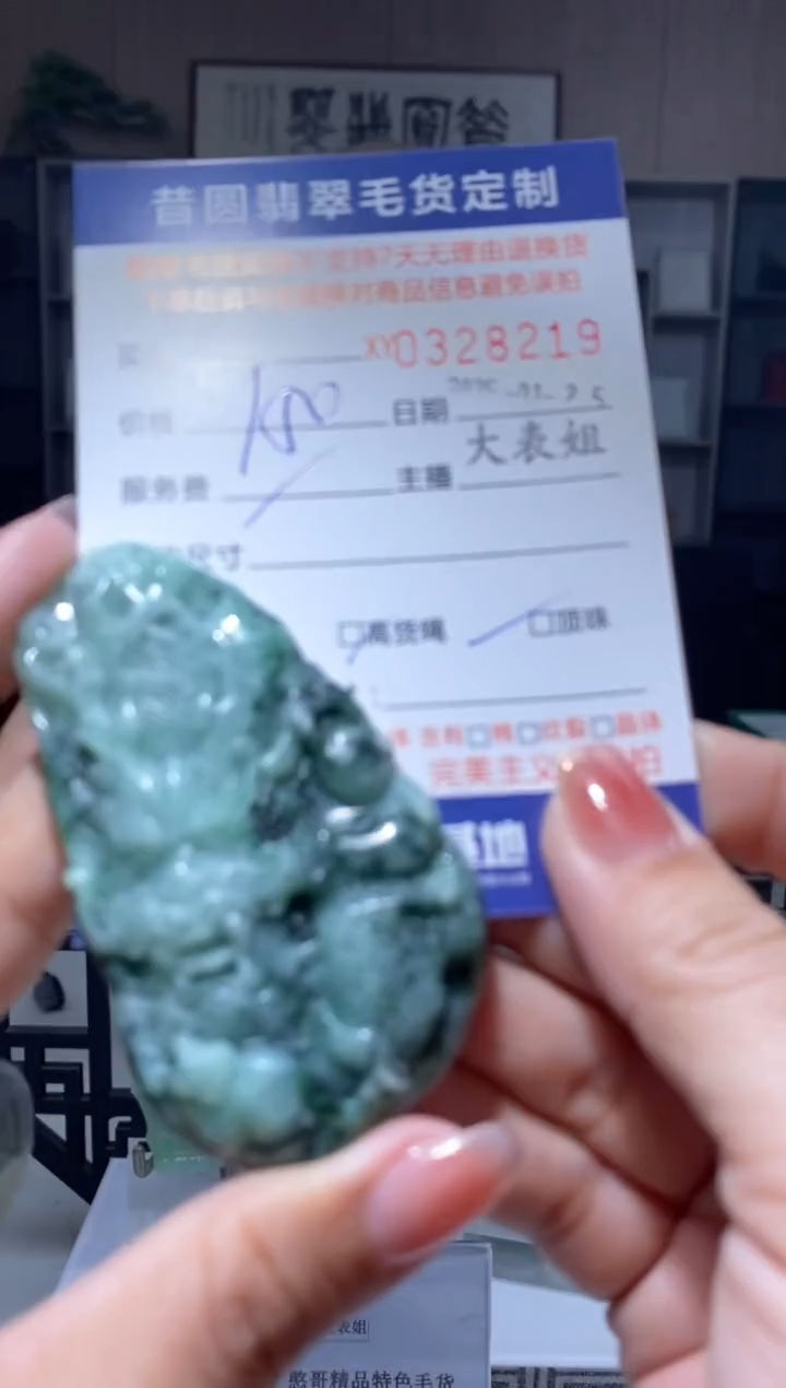 【闪购商品】定制翡翠未镶嵌翡翠328219