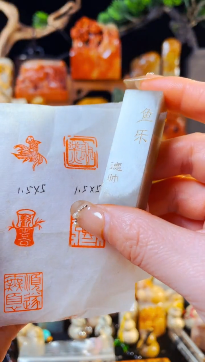 【闪购商品】巴林石印石手工篆刻《鱼乐》