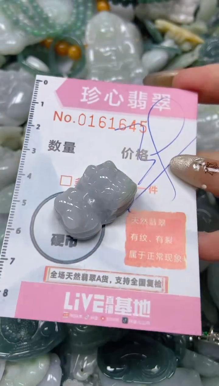 【闪购商品】翡翠颈饰未镶嵌闪购0161645