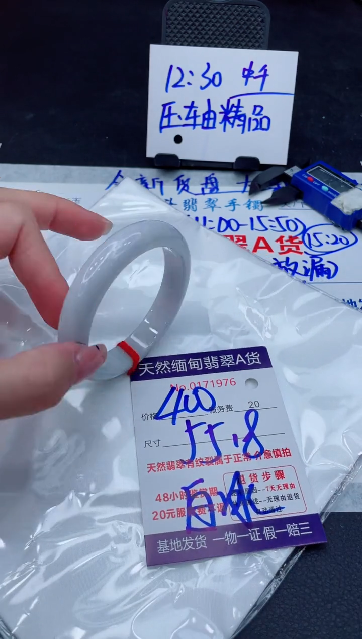 翡翠手镯未镶嵌400.000000