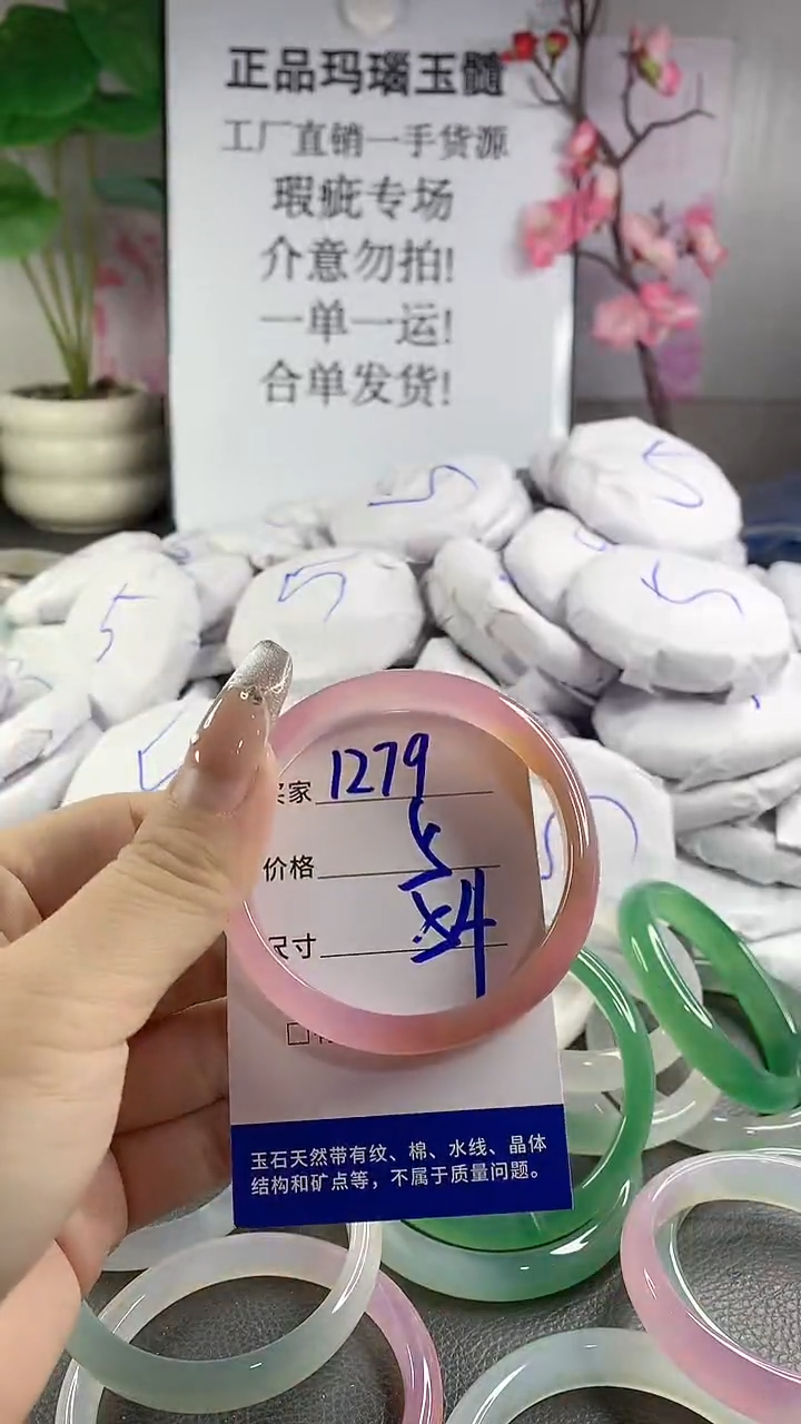 玛瑙/玉髓手镯未镶嵌1279