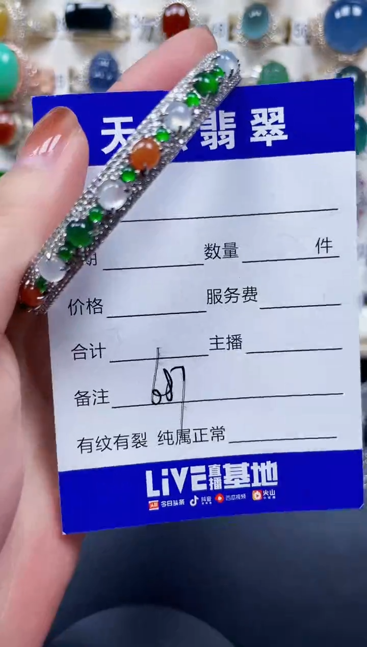 银S925镶嵌手镯翡翠687
