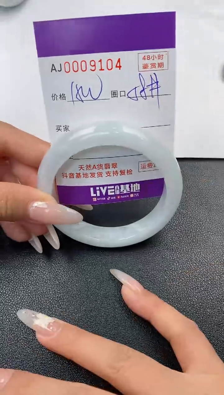 【闪购商品】翡翠手镯未镶嵌天然A货翡翠