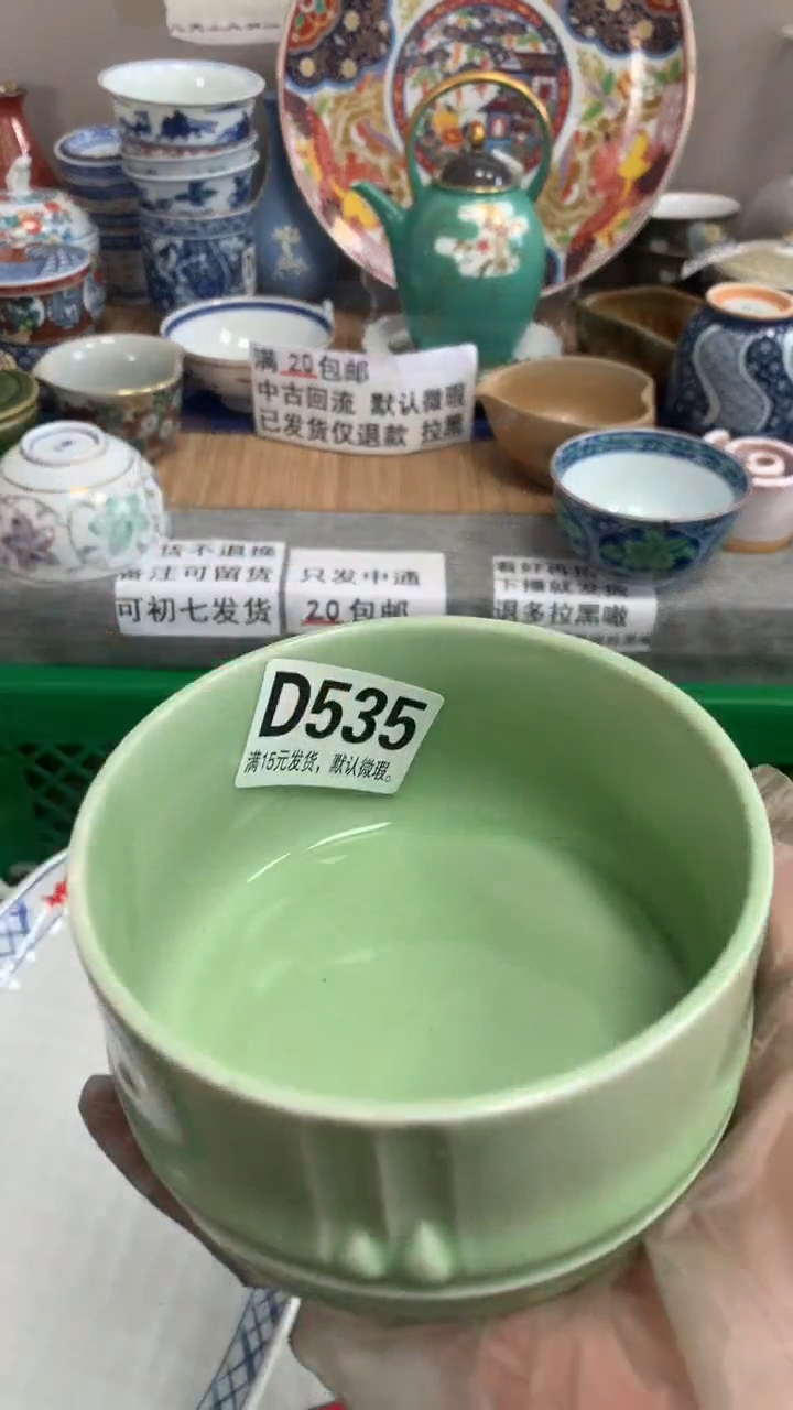 【闪购商品】瓷片535闪购类型 定向 佳6788