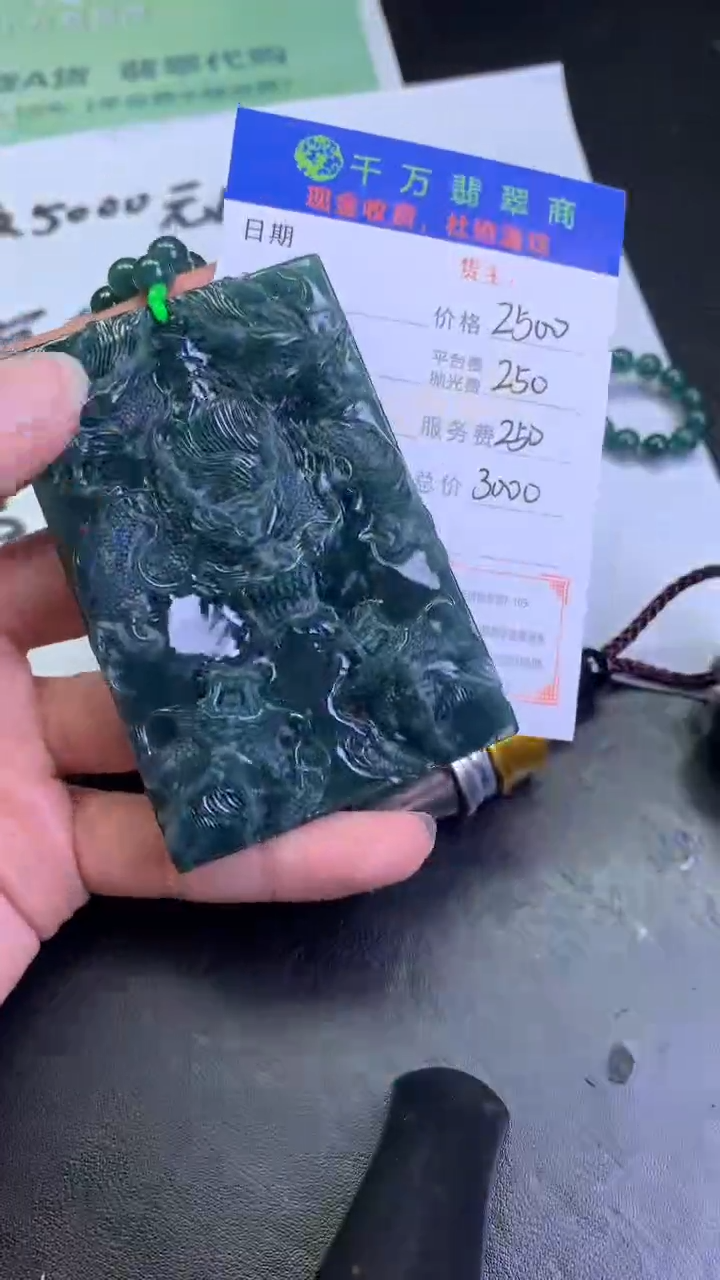 【闪购商品】定制翡翠未镶嵌-毛货-不退不换-