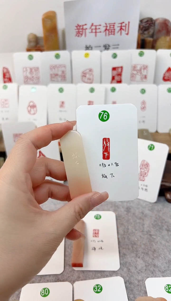 【闪购商品】老挝石印石 放下    成品闲章