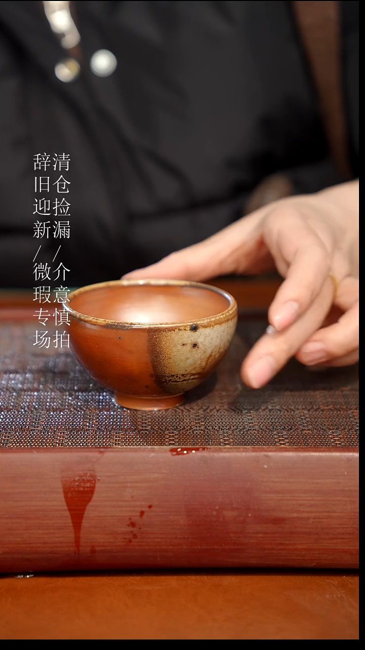 陶瓷奢瓷/瑞寅柴烧茶器（杯子）206