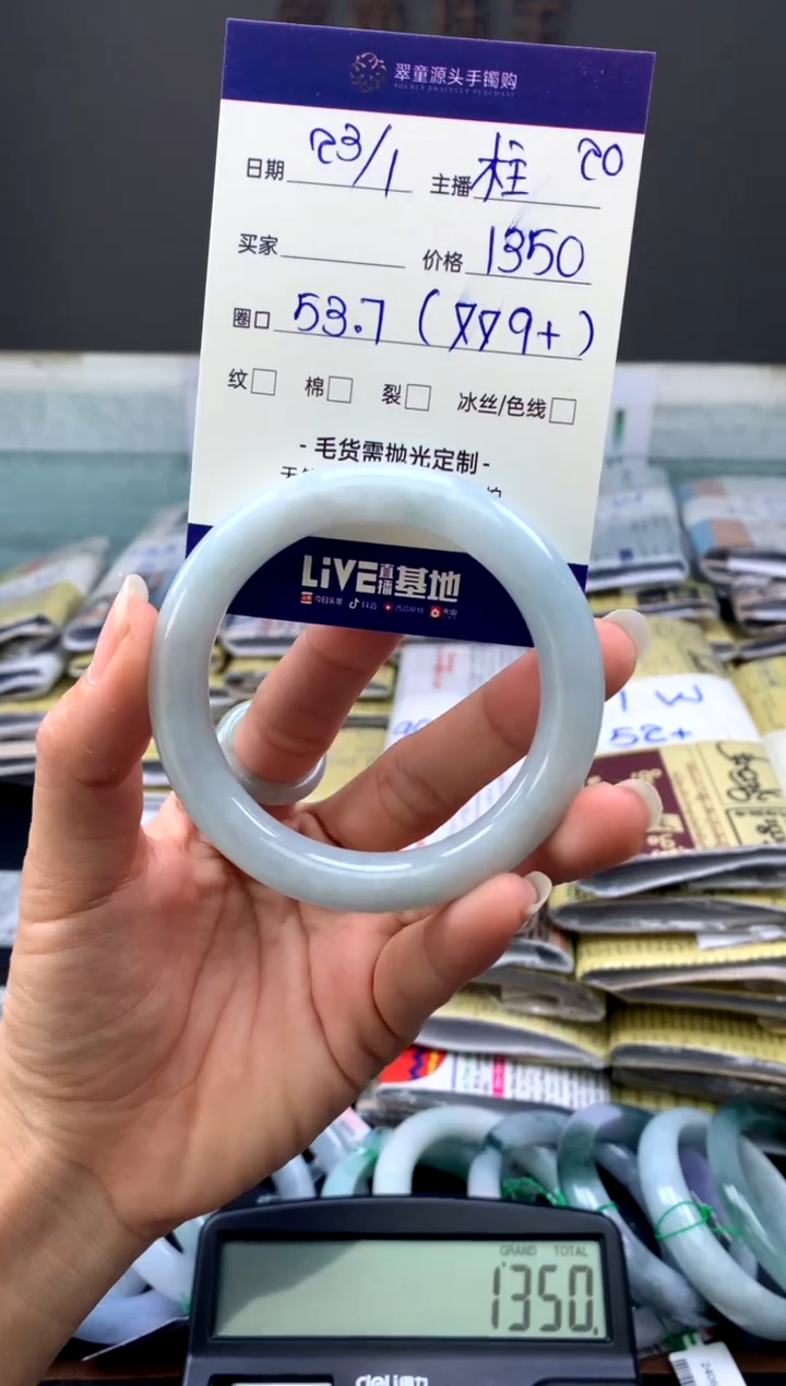 【闪购商品】翡翠手镯未镶嵌手镯圈口53#1350元