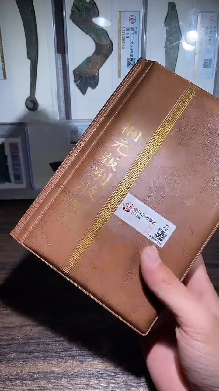 铜历代 铜元版别收藏册36枚