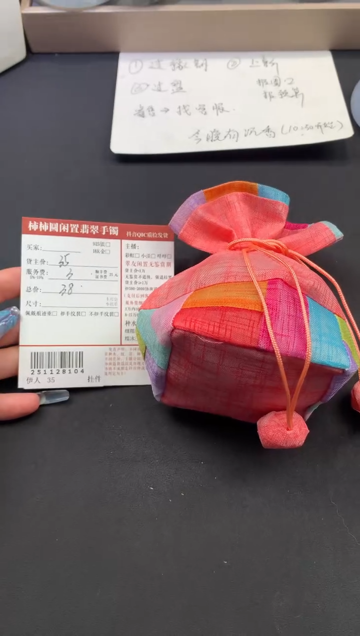 未镶嵌挂件翡翠H***9姐姐251128104