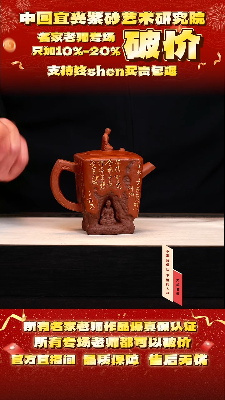 茶壶紫砂36号 老紫泥 280cc左右