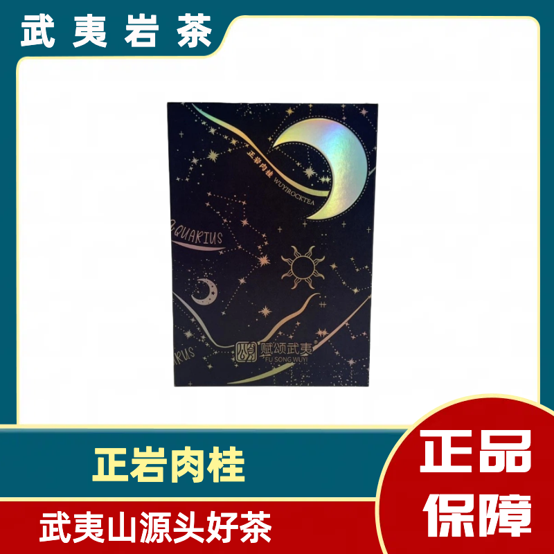 通用 蓝色正岩肉桂*51g