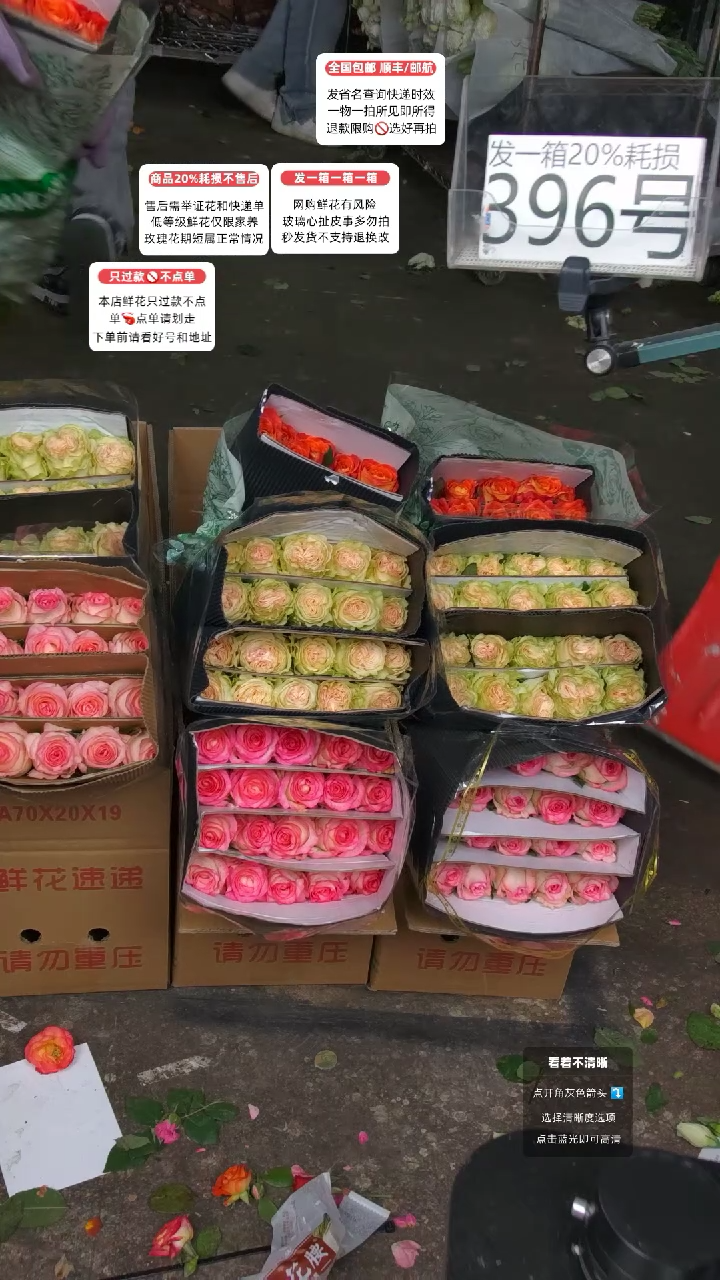 396号♥含20%耗损发一箱