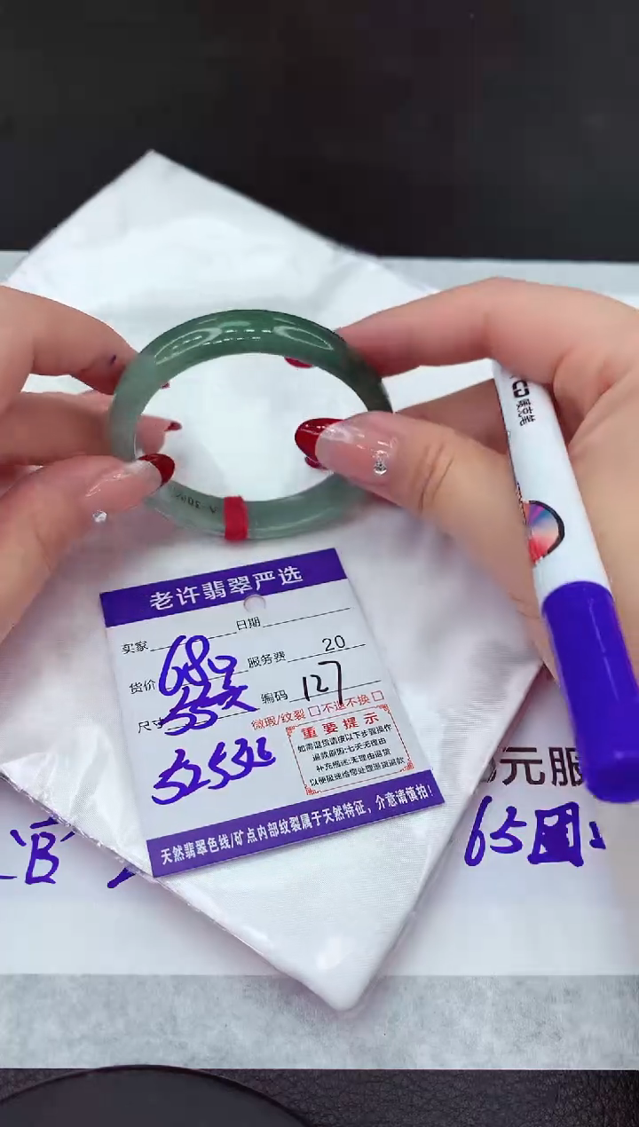 【闪购商品】翡翠手镯未镶嵌111111111