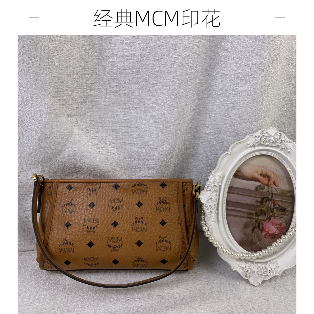 95新 MCM 干邑色麻将包/KH10324058/4058