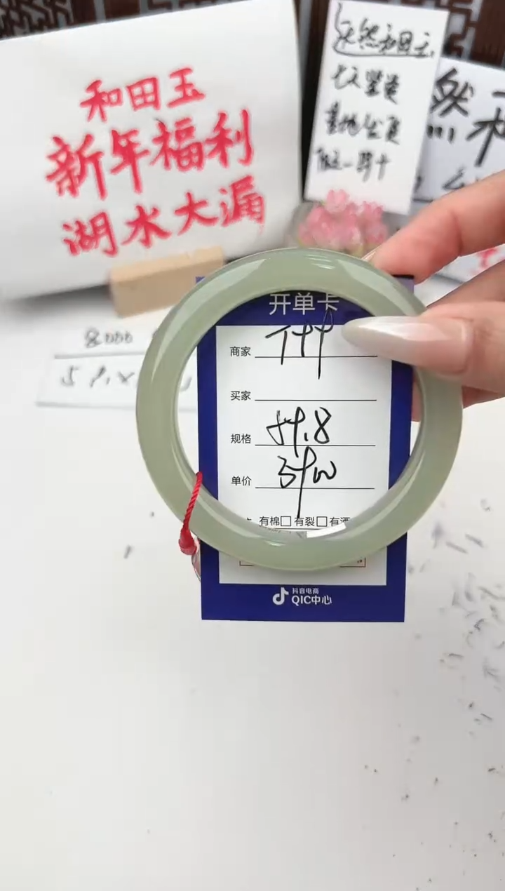【闪购商品】和田玉手镯未镶嵌微色差T99