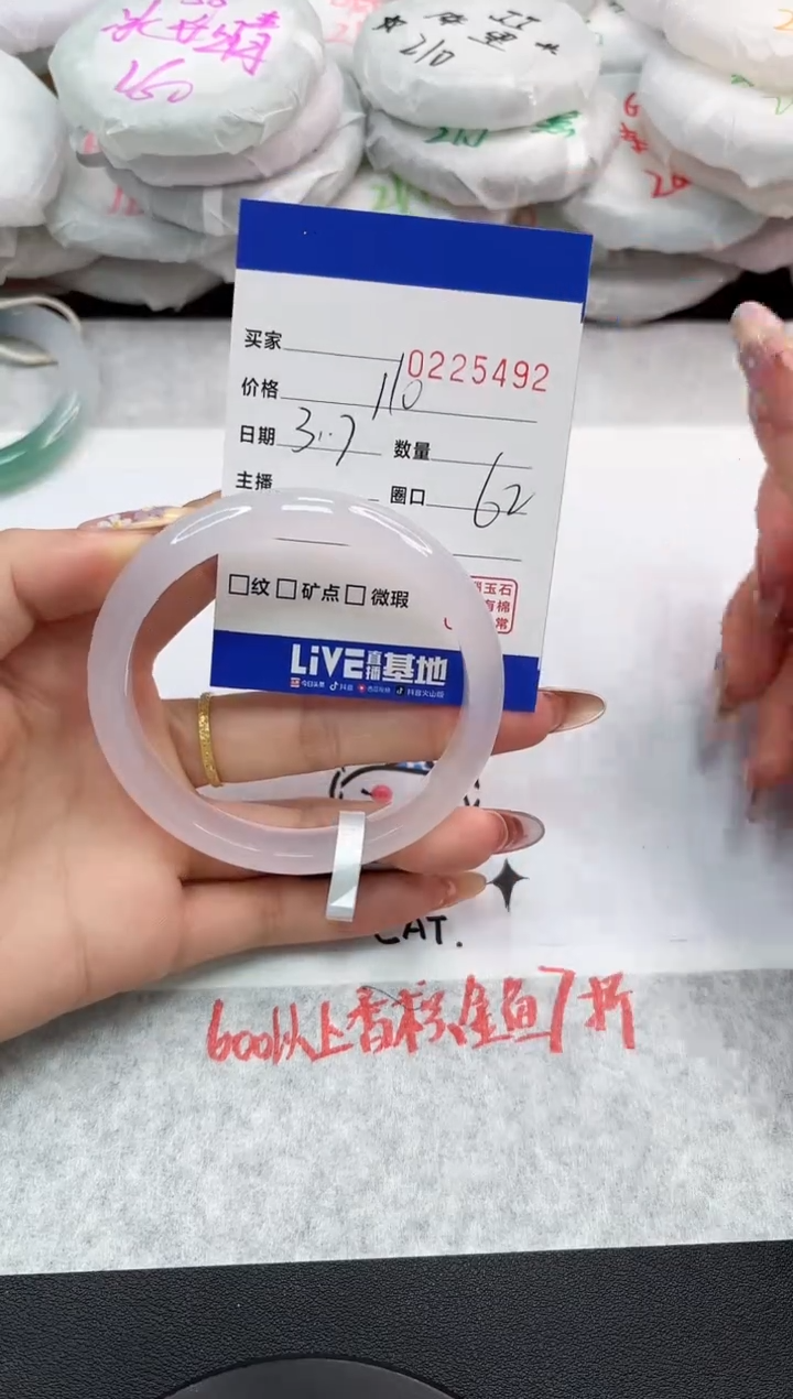 【闪购商品】玛瑙/玉髓手镯未镶嵌5492