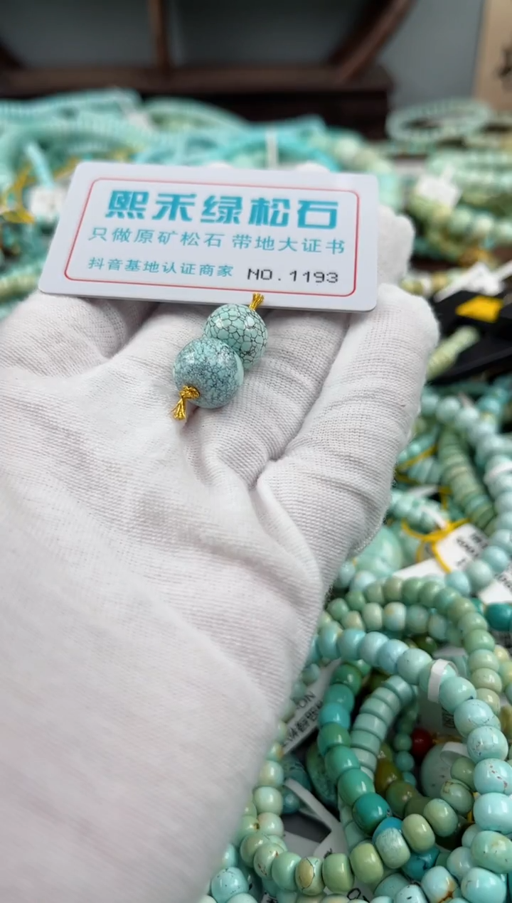 未镶嵌玉髓玛瑙/玉髓1193