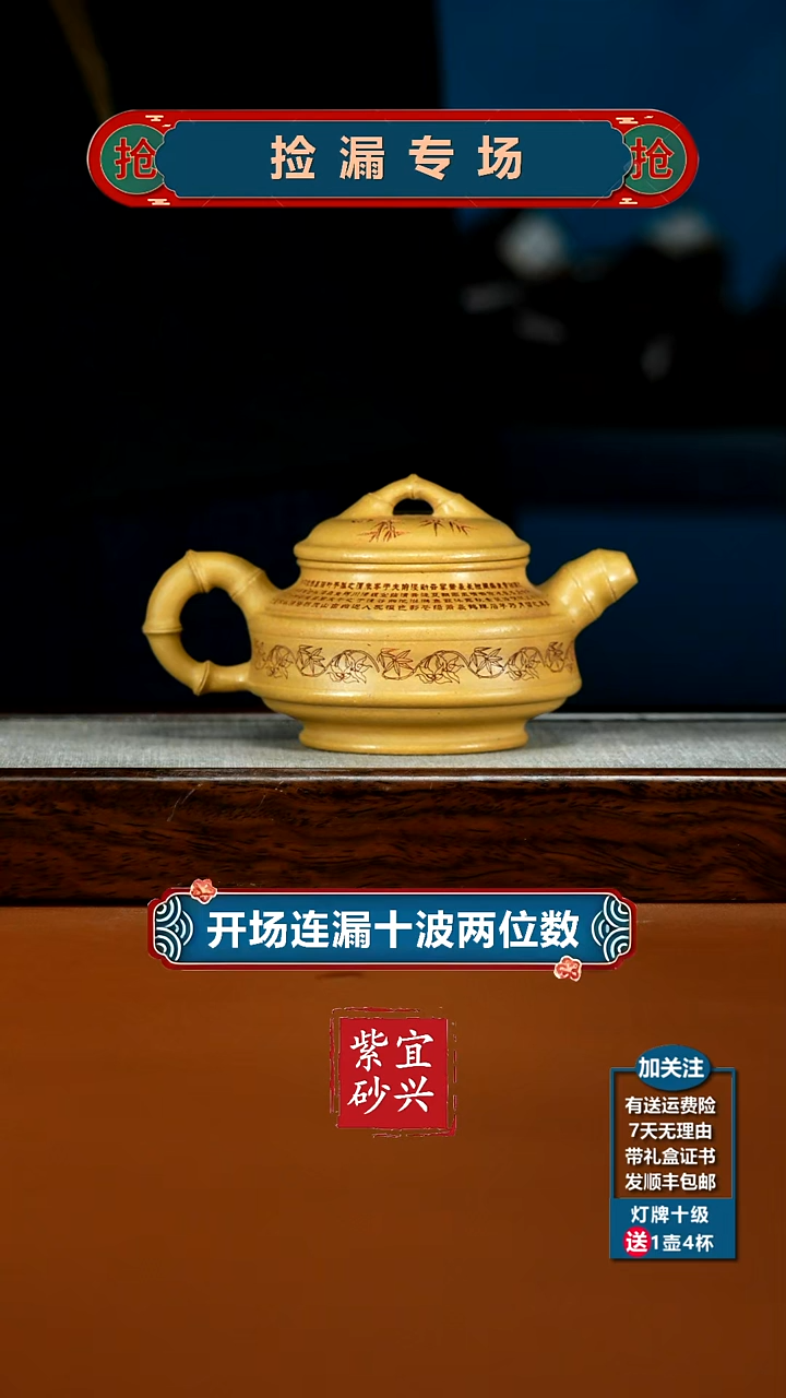 茶壶紫砂黄金段竹影清风双线竹鼓270CC