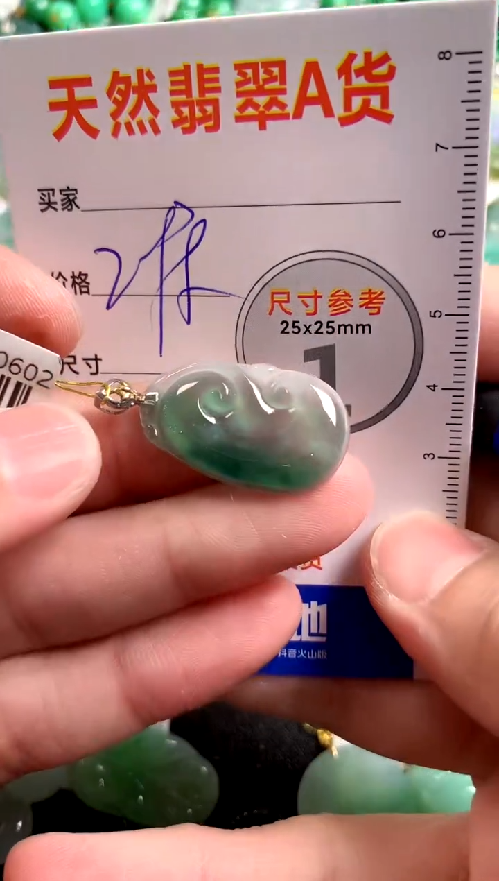 【闪购商品】翡翠颈饰18K金镶嵌1017462521