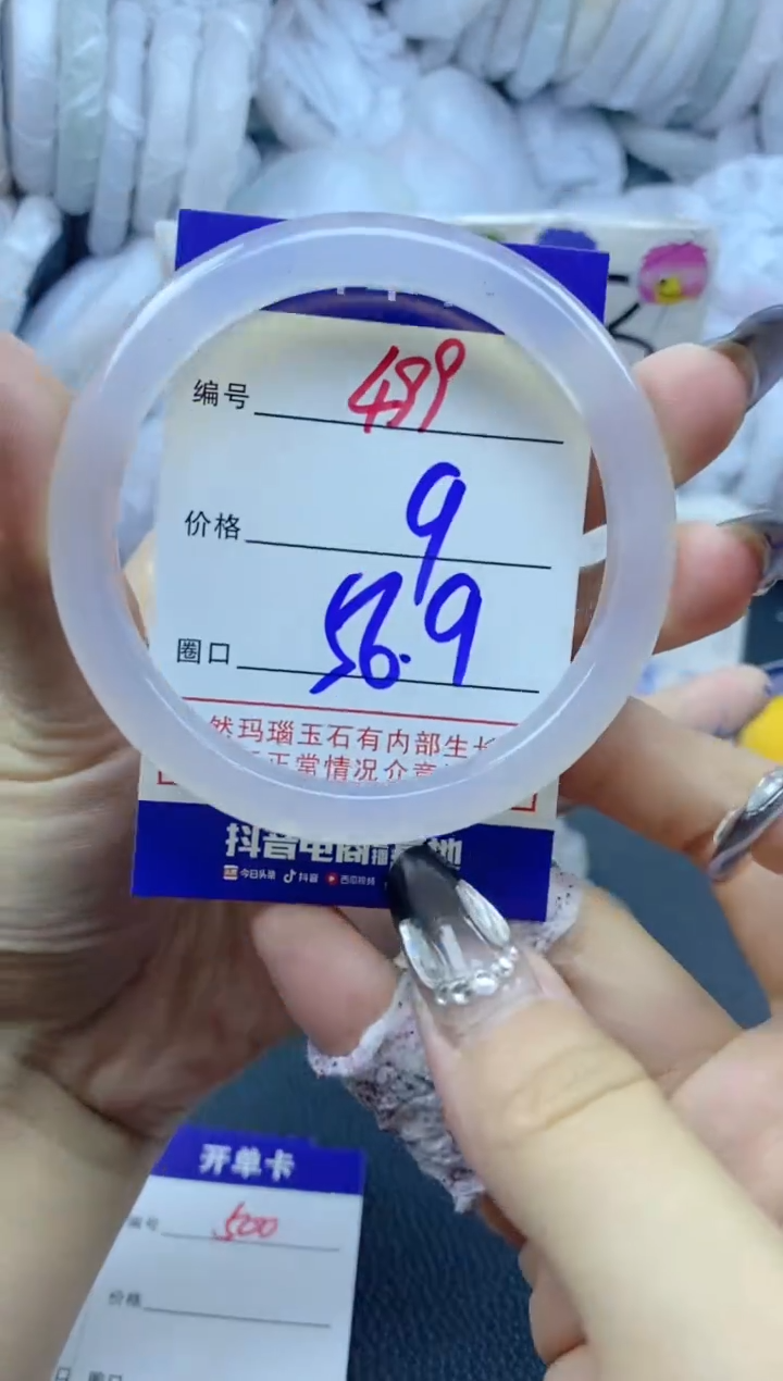 手镯玛瑙/玉髓未镶嵌499