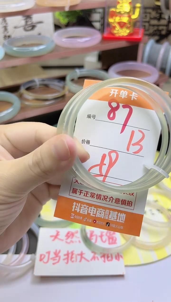 手镯玛瑙/玉髓未镶嵌87