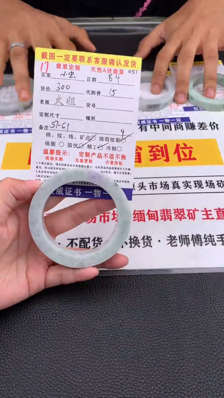 定制翡翠未镶嵌小*17#翡翠手镯定制链接