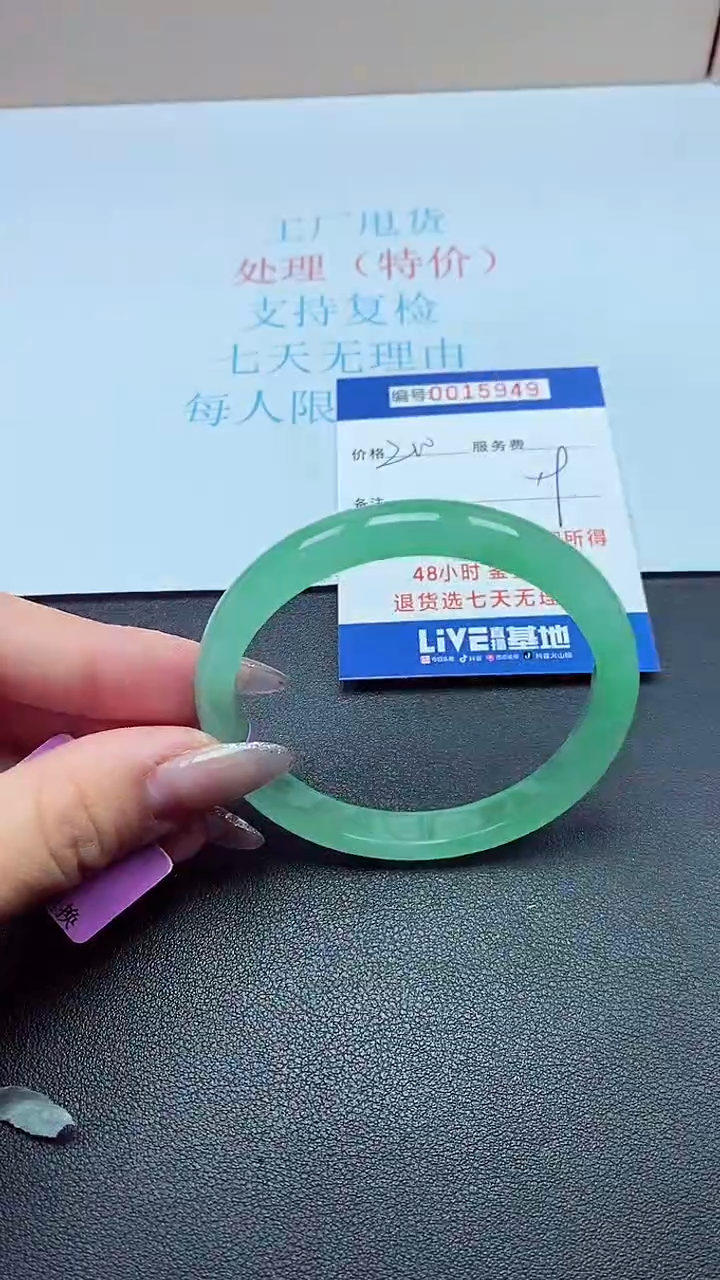 饰品以实物为准0015949