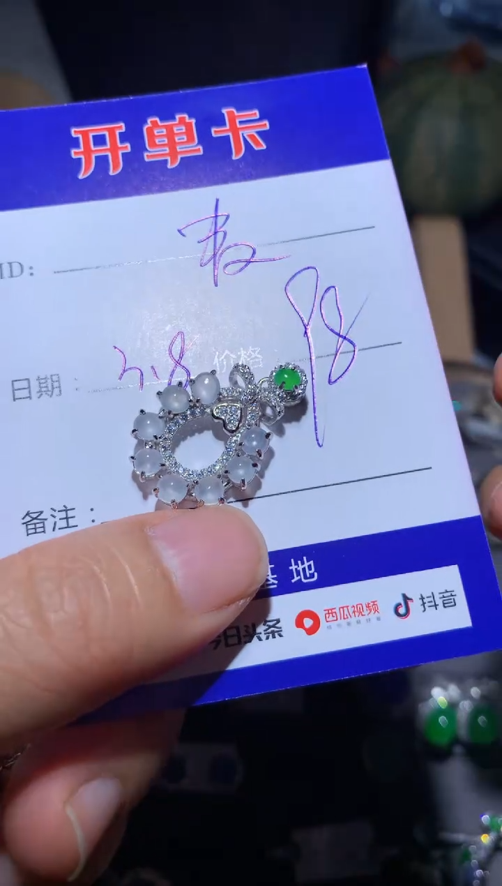 【闪购商品】翡翠颈饰银S925镶嵌 麦芽糖