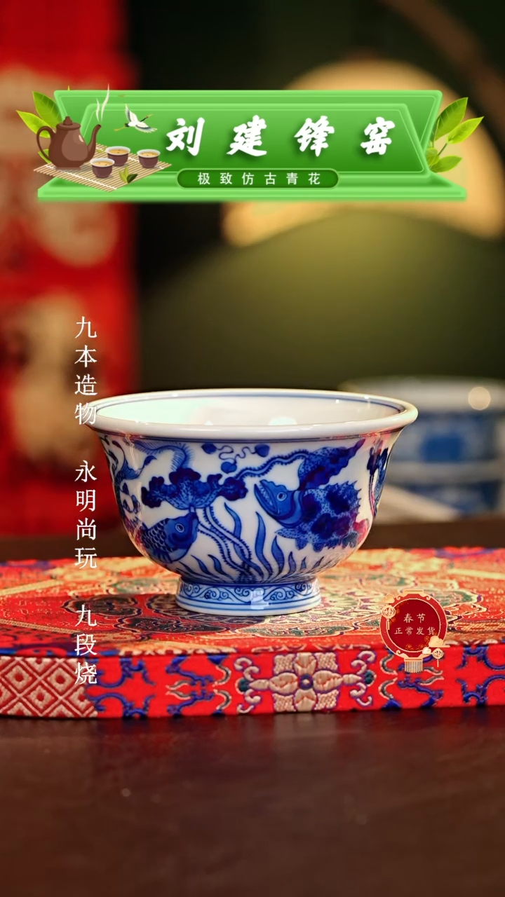 【闪购商品】瓷片刘建锋.............