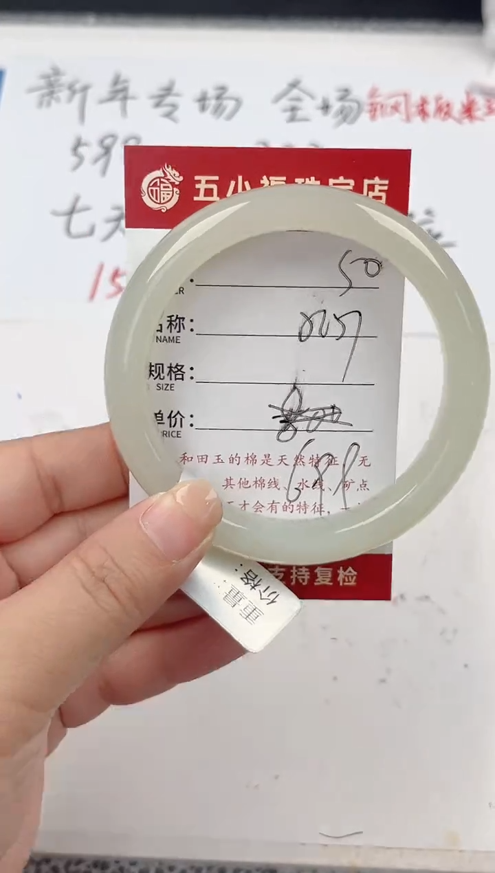 【闪购商品】和田玉手镯未镶嵌和田玉手镯微色差50