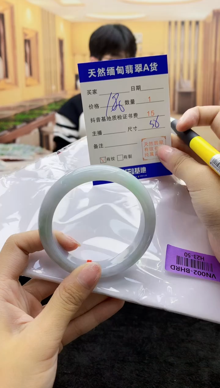 【闪购商品】翡翠手镯未镶嵌H23-50   