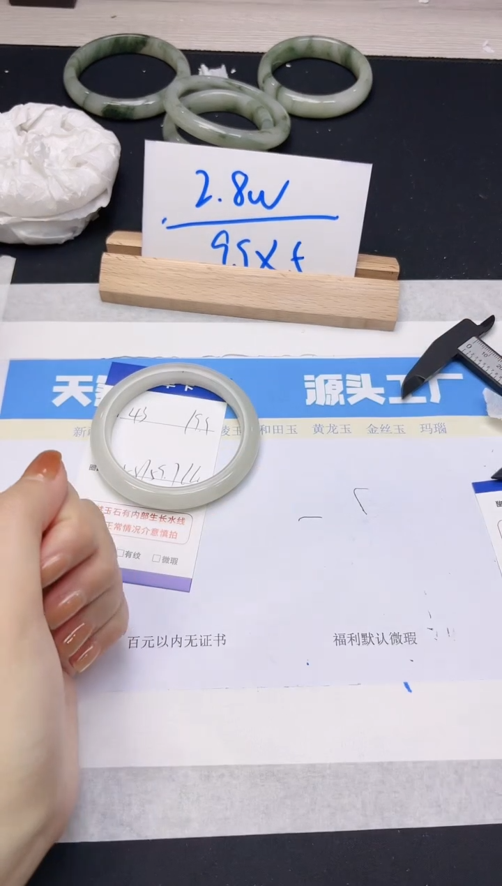 【闪购商品】石英质玉手镯未镶嵌43