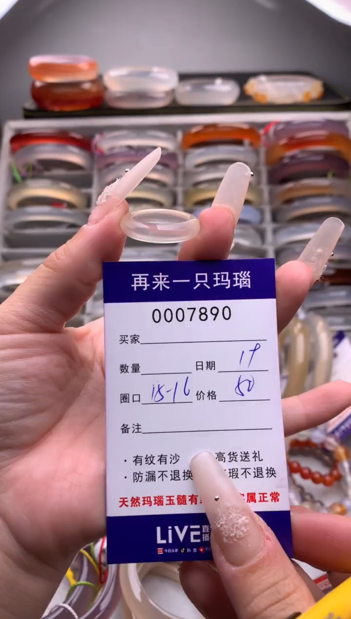 【闪购商品】玛瑙/玉髓手镯未镶嵌7890