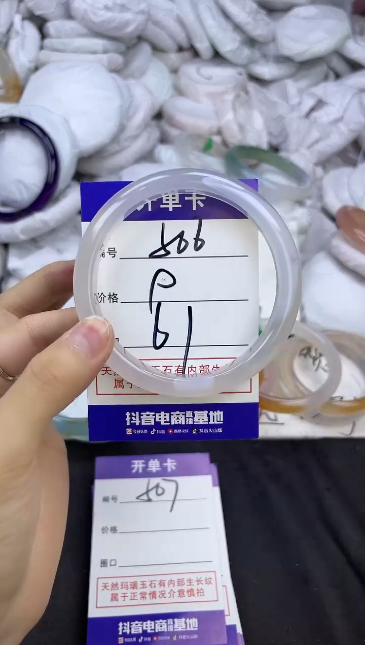 玛瑙/玉髓手镯未镶嵌506