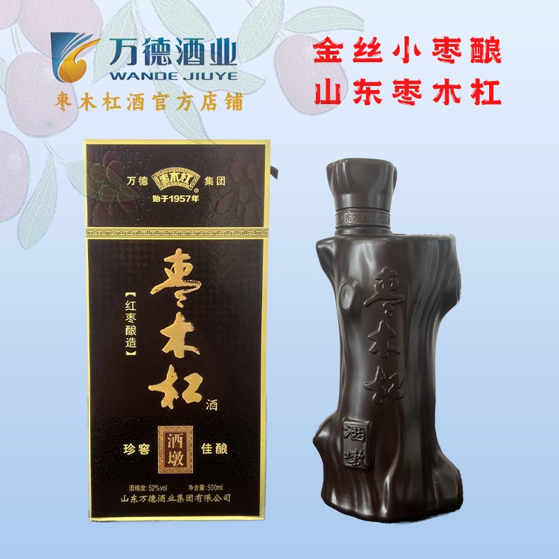 枣木杠【132号】枣香型酒金丝小枣酿造枣乡特产52度500ml