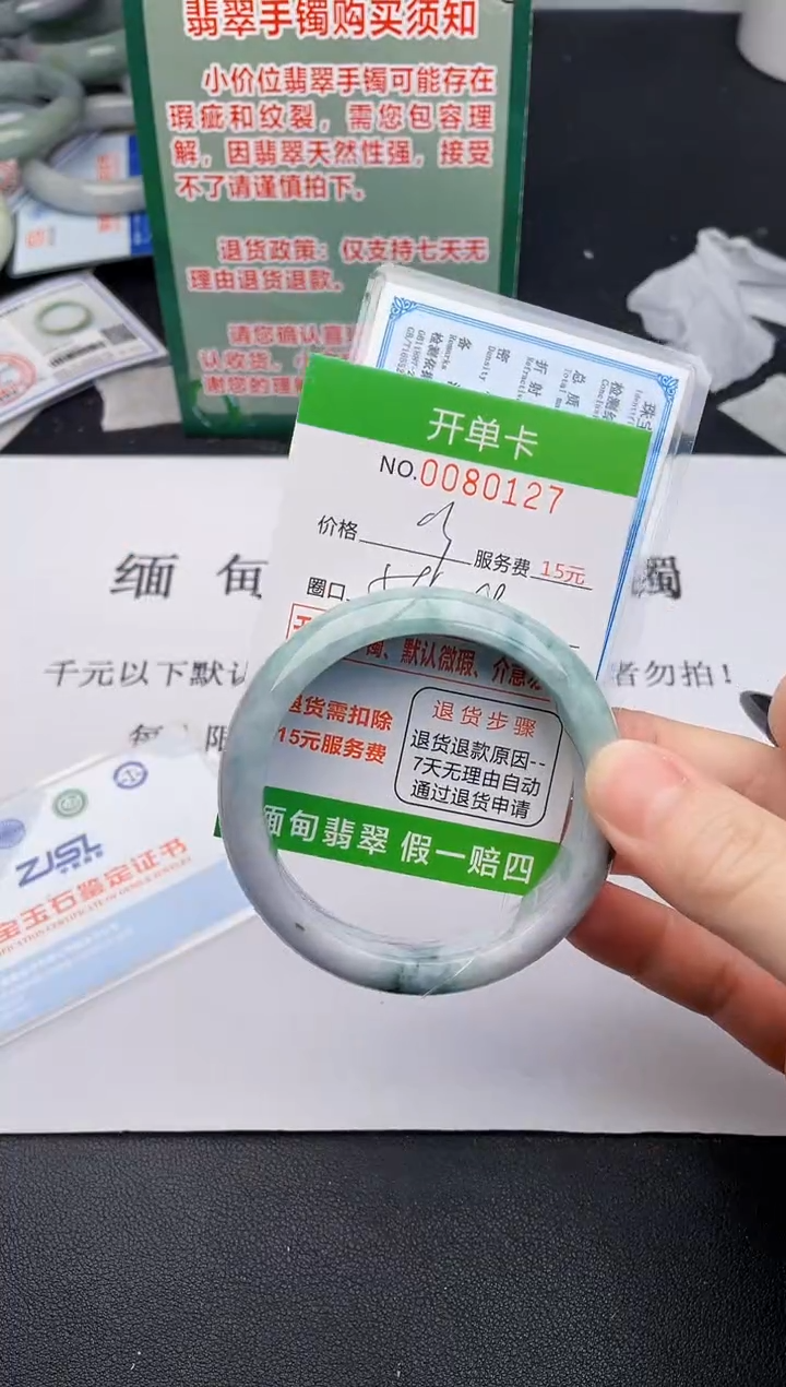 【闪购商品】翡翠手镯未镶嵌27天然缅甸A货