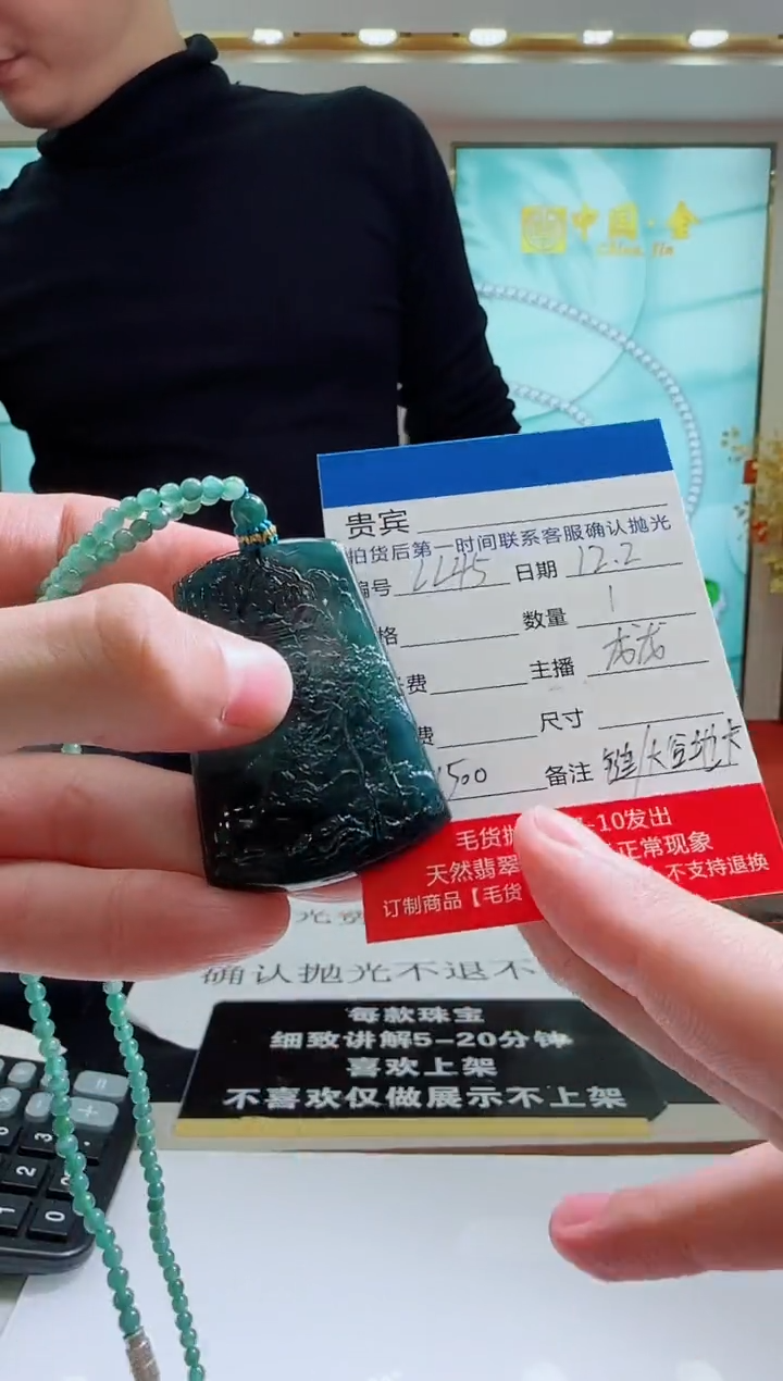 未镶嵌定制翡翠LL45翡翠吊坠赠珠链-多样性发其一
