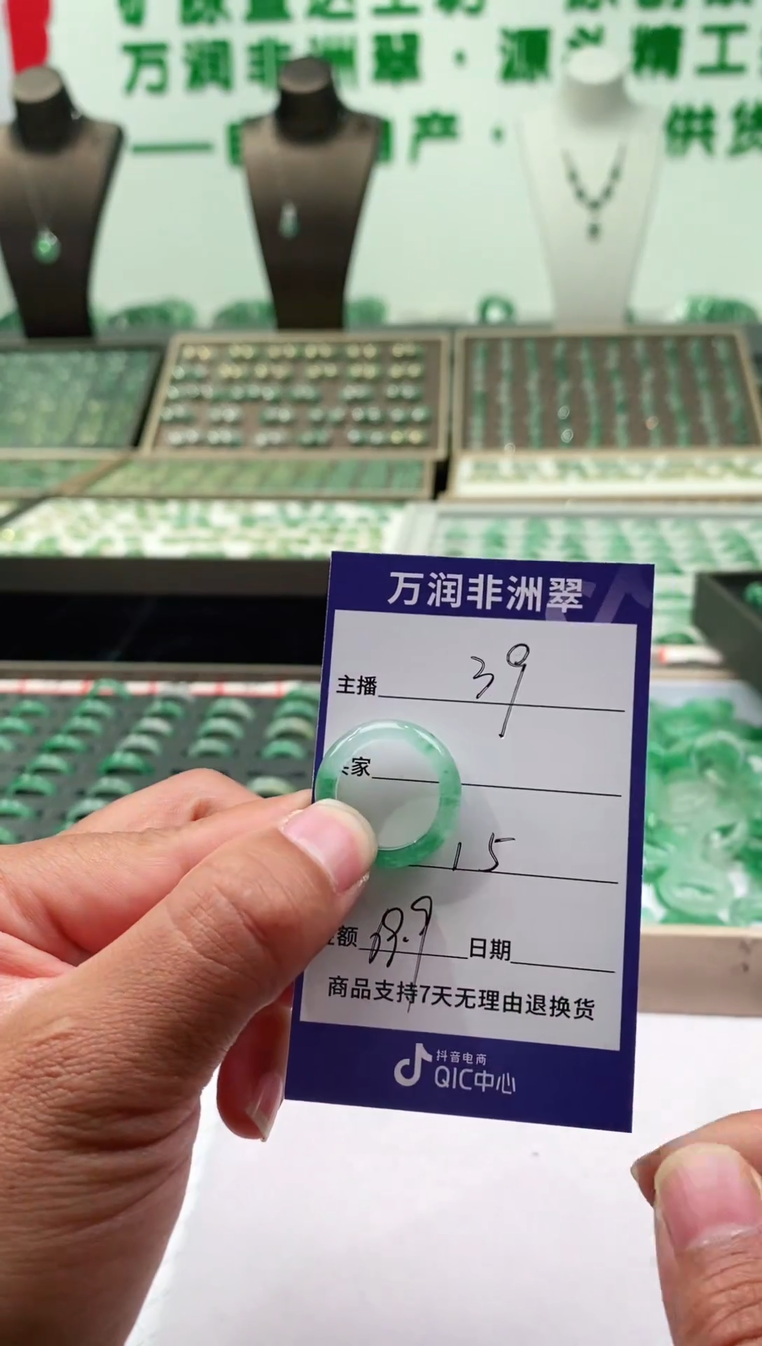未镶嵌石英质玉（非洲翠）戒圈?****?高货戒圈15