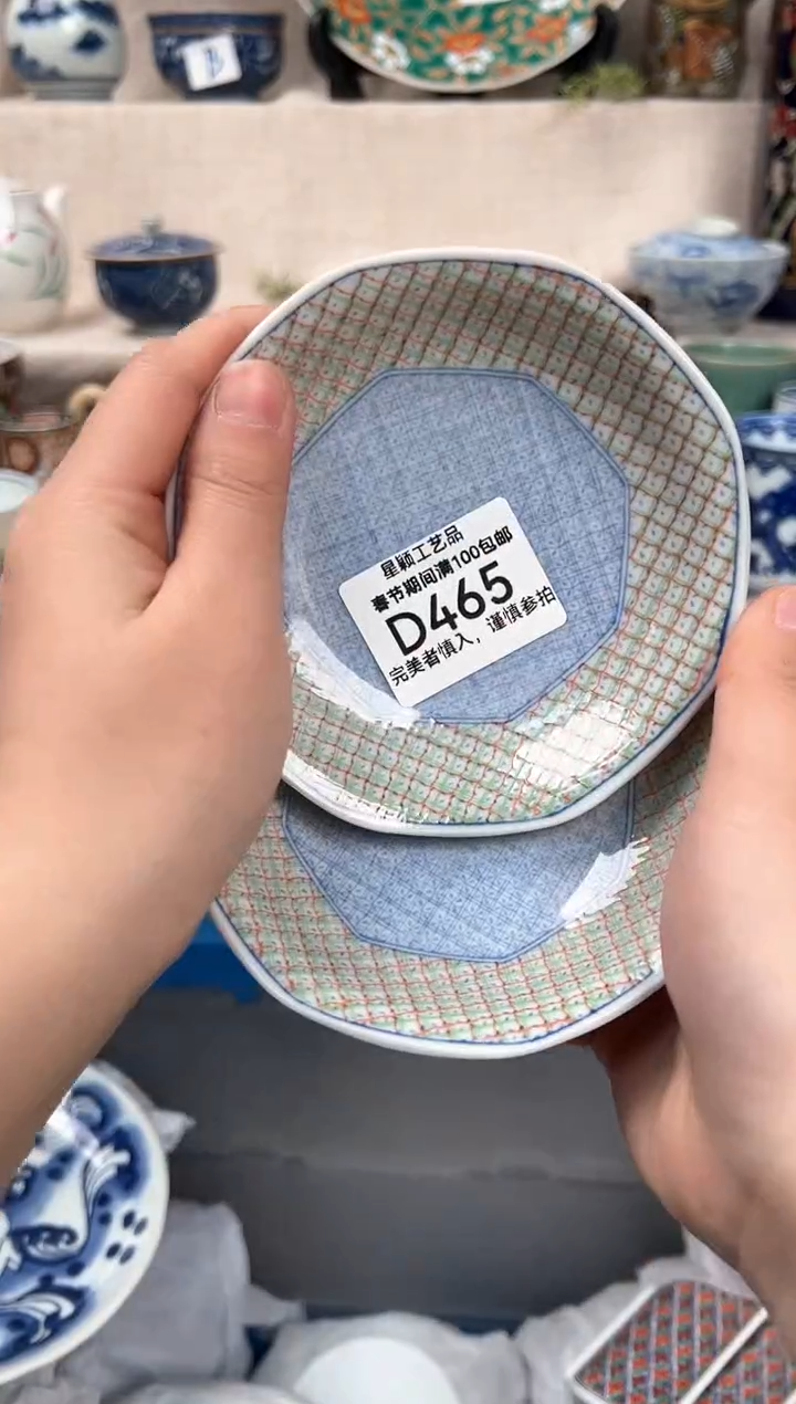 【闪购商品】465D瓷盘 餐具 默认接受微瑕下单