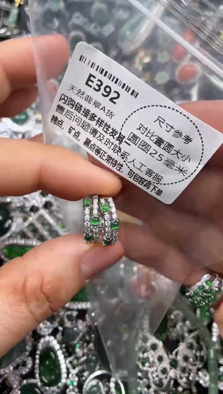 颈饰未镶嵌翡翠E392耳扣