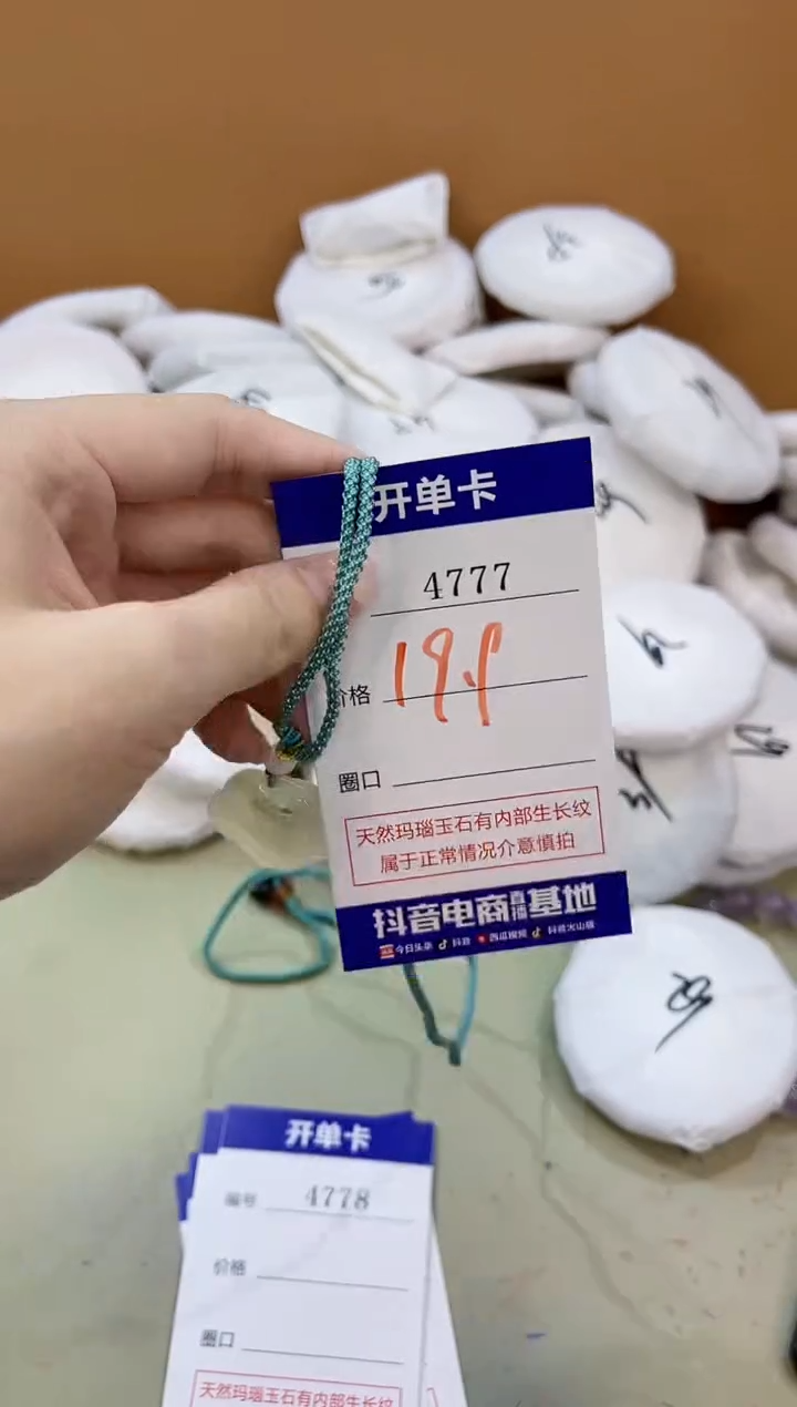 手镯玛瑙/玉髓未镶嵌4777