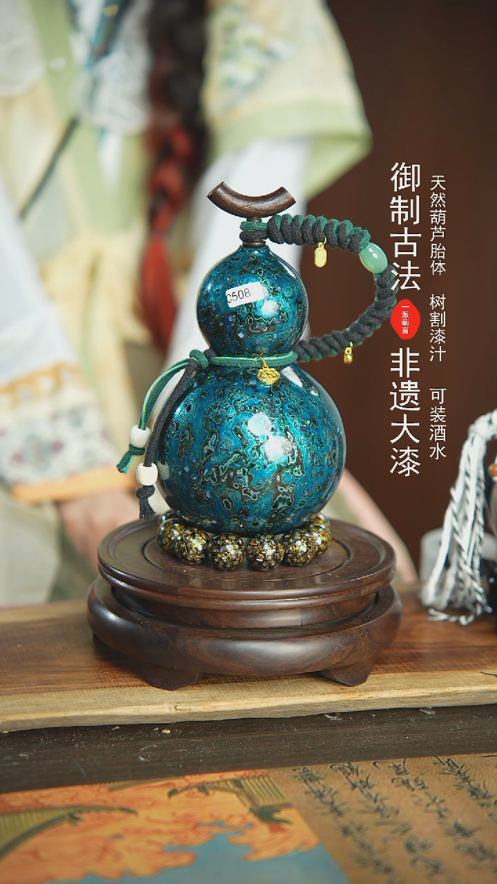 【闪购商品】508号璐璐精选500ml左右大漆酒葫芦